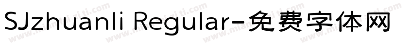 SJzhuanli Regular字体转换